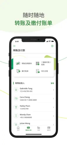 恒生个人理财