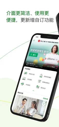 恒生个人理财