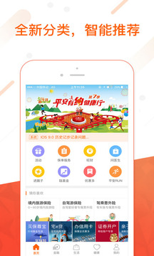 金管家理财