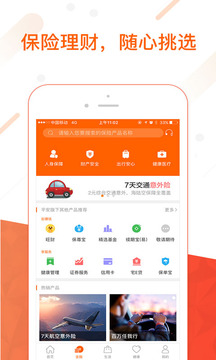 金管家理财