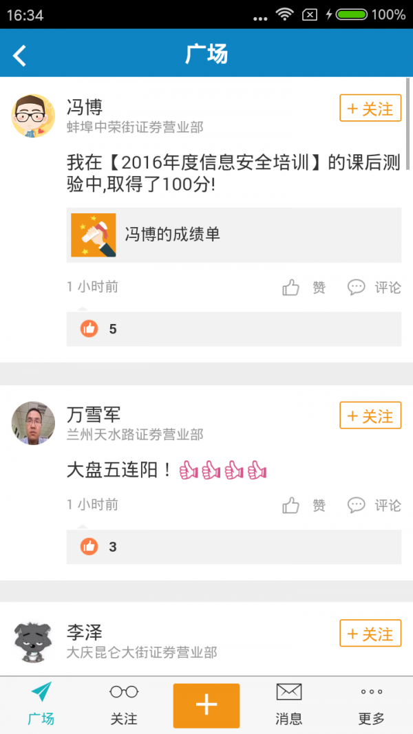 财富学院_截图1