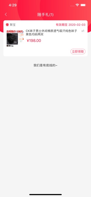 聚宝易购_截图1