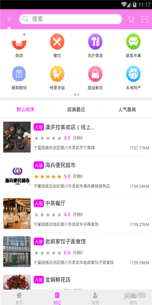 同城淘购