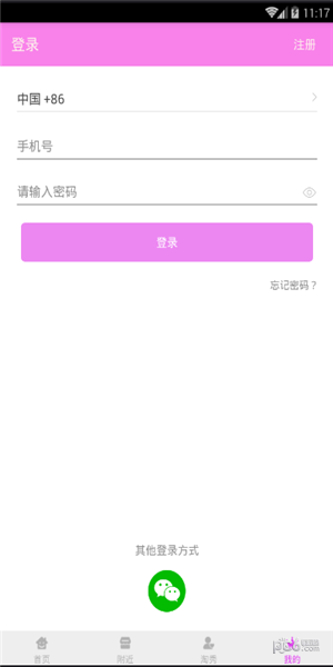 同城淘购