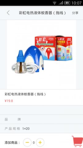 幸福e购_截图1
