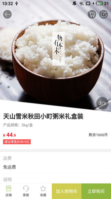 社区人企业购