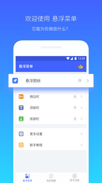 便捷悬浮菜单