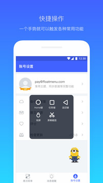 便捷悬浮菜单