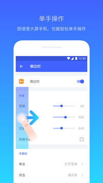 便捷悬浮菜单