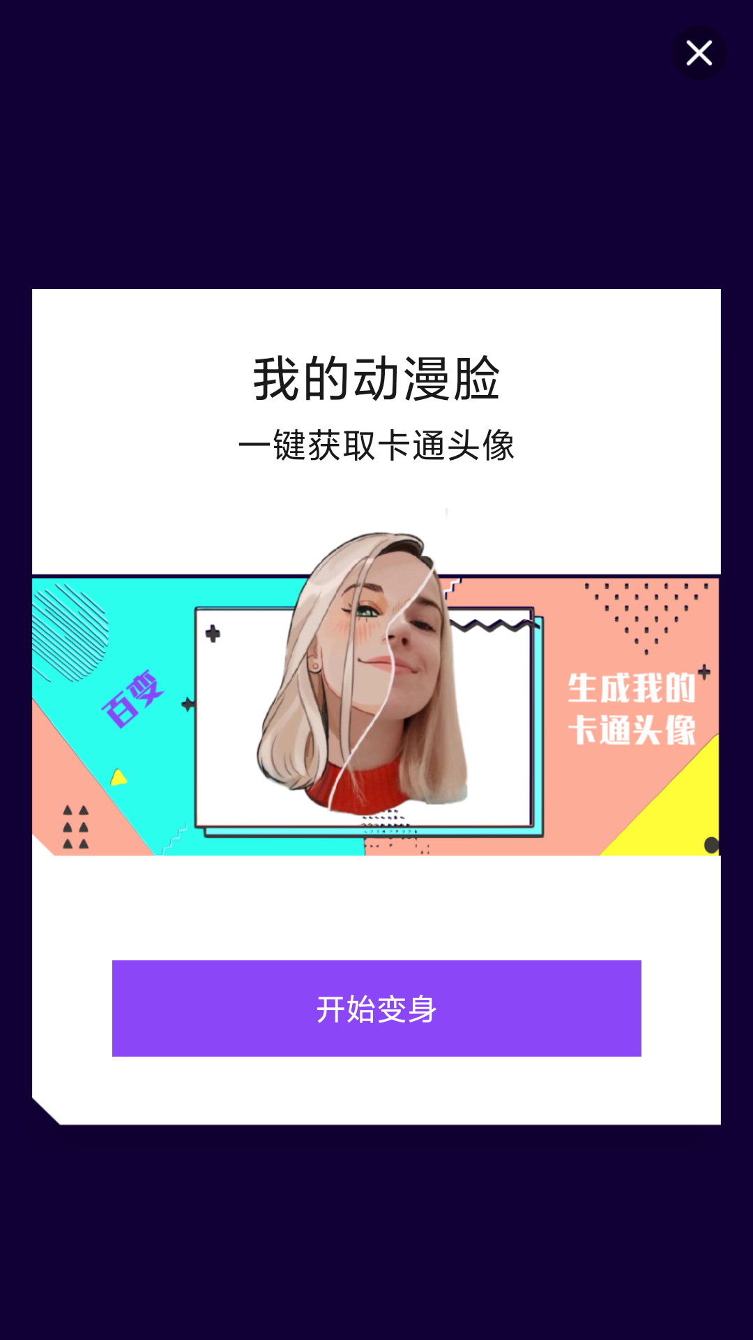 闪光特效