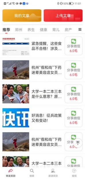 特赚
