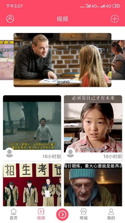 中国家庭教育平台