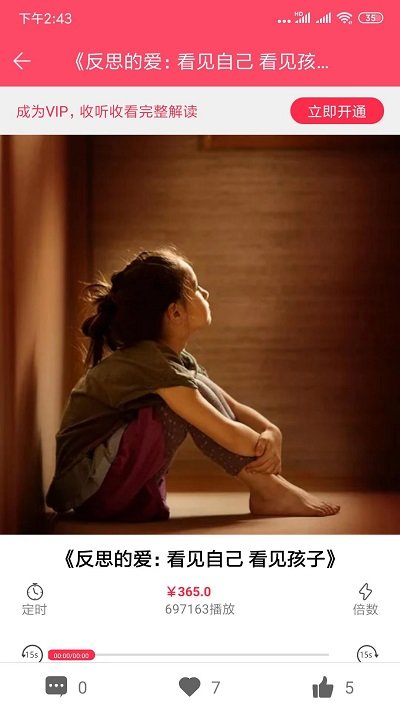 中国家庭教育平台