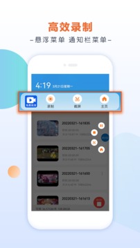 小白录屏_截图3