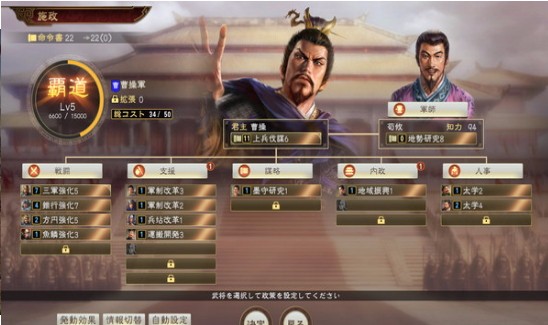 真策略三国_截图2