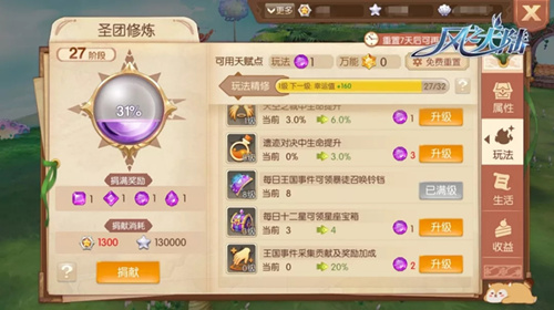 在风之大陆中如何离开遗迹队伍