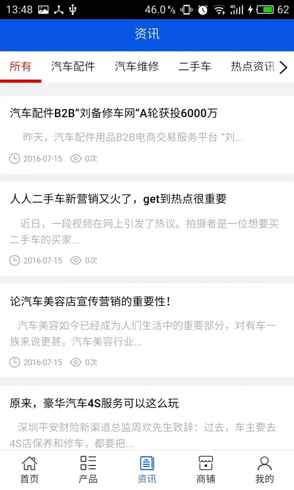 贵州汽车服务