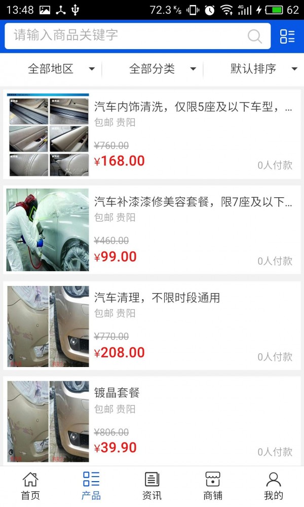 贵州汽车服务