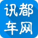 讯都车网