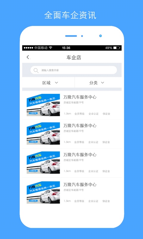 讯都车网_截图2