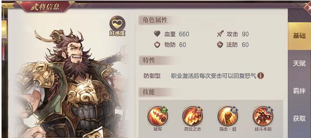 三国志幻想大陆经验获取的窍门有哪些