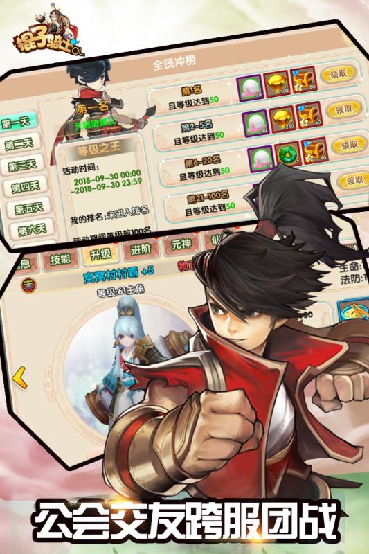 棍子骑士ol