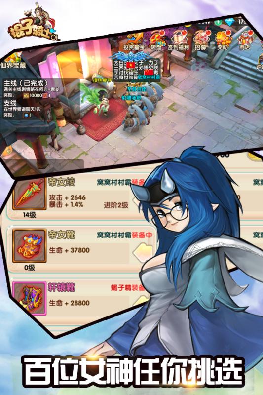 棍子骑士ol