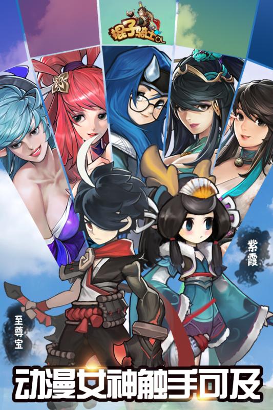 棍子骑士ol