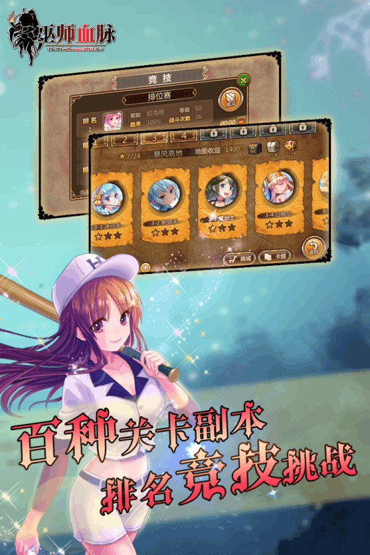 巫师血脉手游_截图2