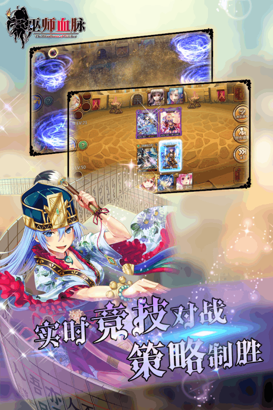 巫师血脉手游_截图3