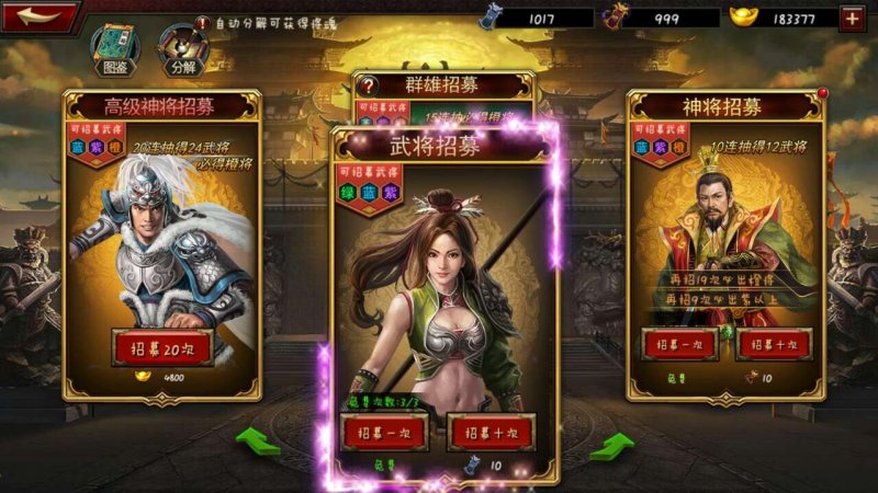 仲谋天下手游