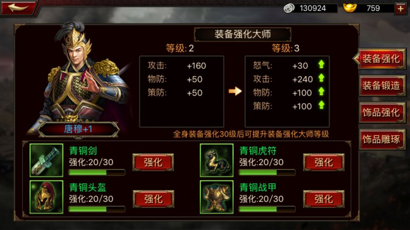 仲谋天下手游