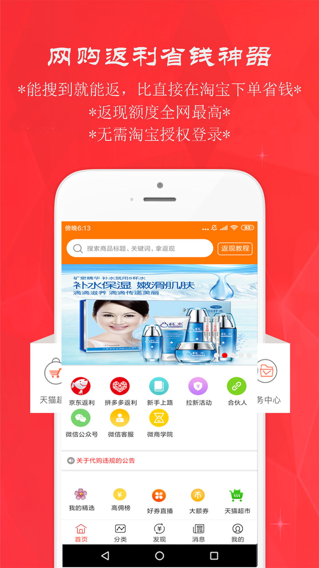 省吧赚吧