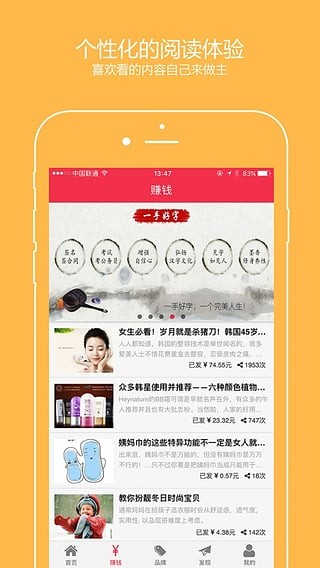 转客点赚app