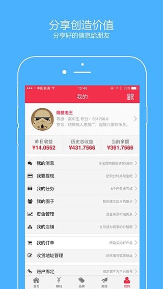 转客点赚app