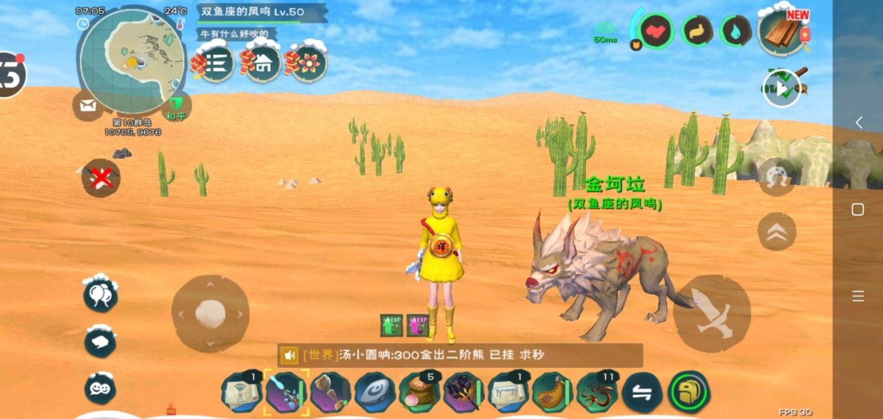 创造与魔法潮流陆行鸟有哪些独特个性 创造与魔法潮流陆行鸟有哪些独特个性