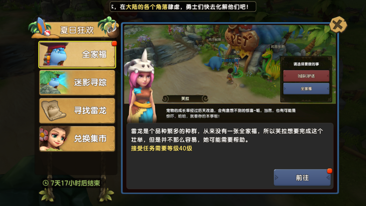 新石器时代有哪些途径可以得到贝鲁卡 新石器时代有哪些途径可以得到贝鲁卡