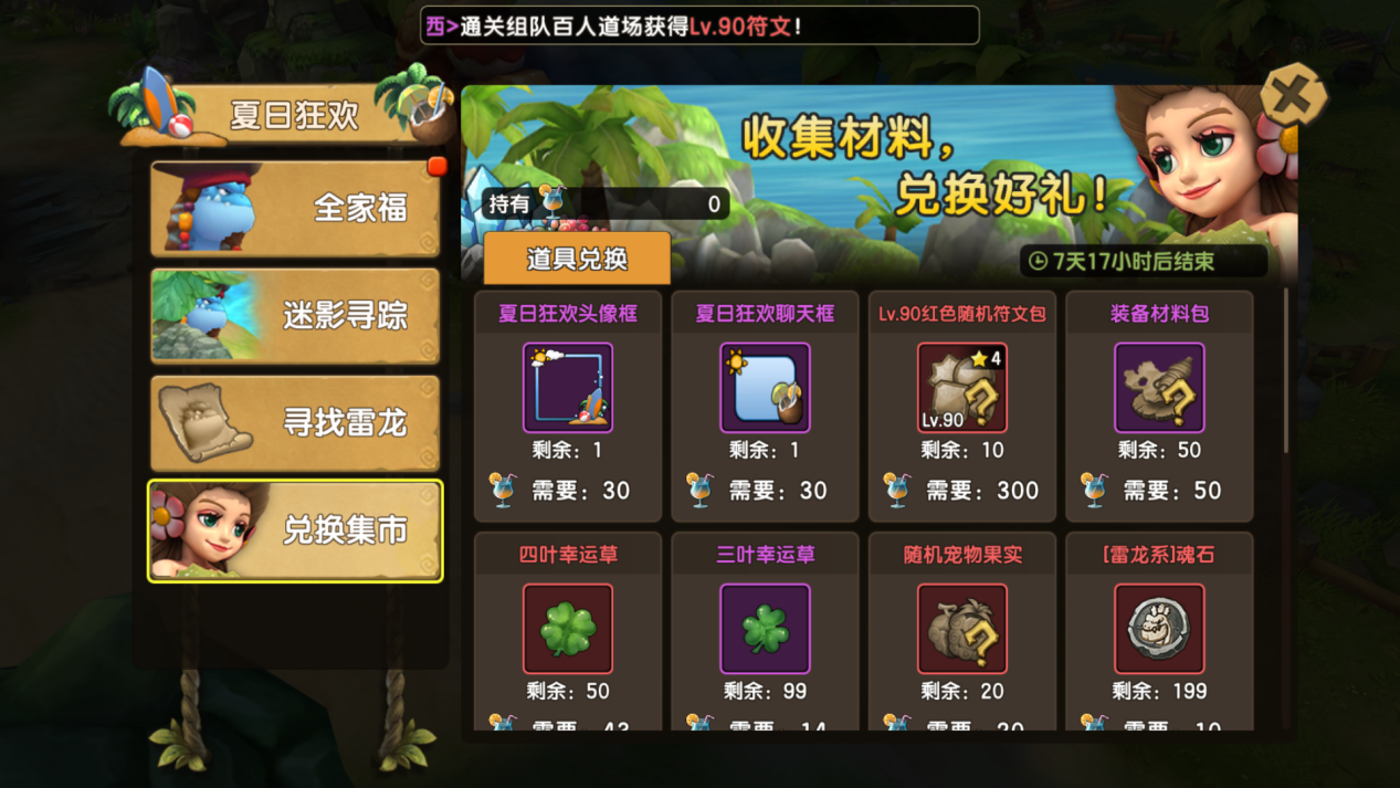 新石器时代手游中哪个职业输出较高 新石器时代手游中哪个职业输出较高