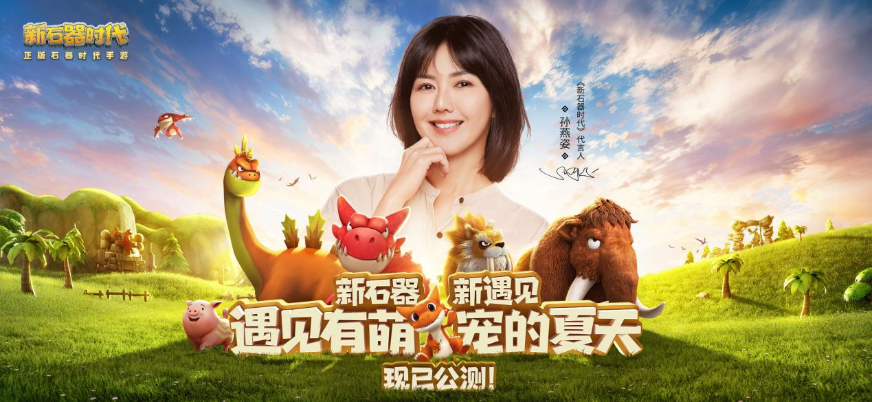 新石器时代手游中哪个职业输出较高 新石器时代手游中哪个职业输出较高