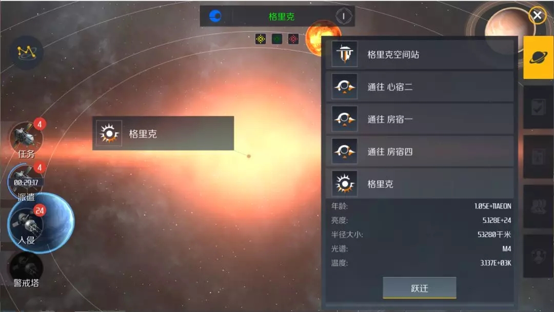 第二银河怎么考战列舰驾照 第二银河怎么考战列舰驾照