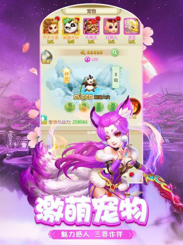 梦幻悟空bt版