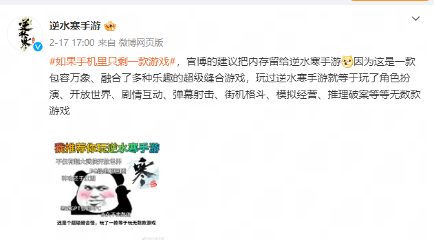 逆水寒手游奇遇任务的难度如何 逆水寒手游奇遇任务的难度如何