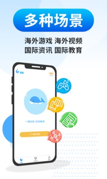 蓝鲸加速器_截图1