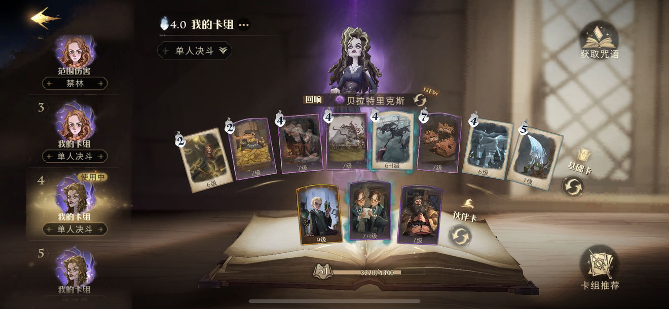 哈利波特魔法觉醒壁画呈展在何处合适 哈利波特魔法觉醒壁画呈展在何处合适