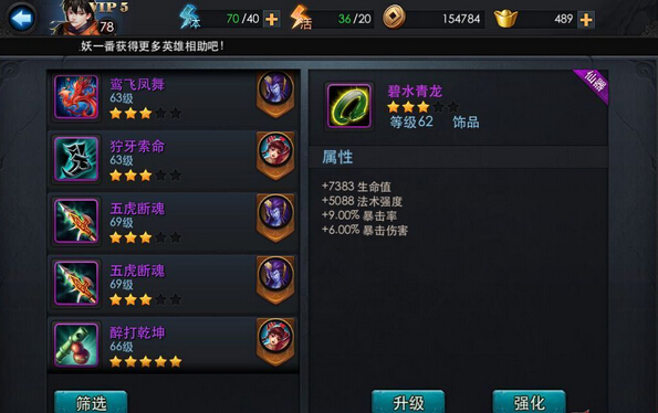 乱斗西游2狮驼岭组队策略有哪些疑点