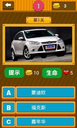 疯狂猜车