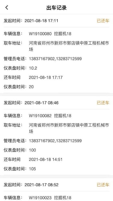 特租特商家版_截图2