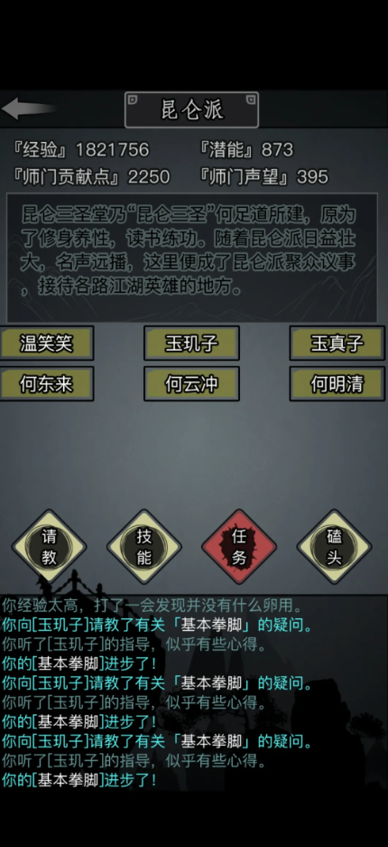 有何门道可以进入放置江湖的伏龙山 有何门道可以进入放置江湖的伏龙山