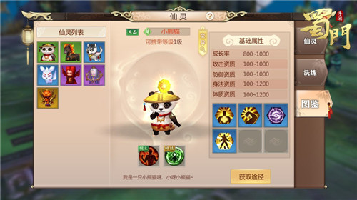 蜀门手游最强的职业是哪一个 蜀门手游最强的职业是哪一个