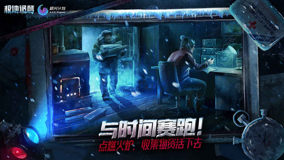 极地诡梦手机版